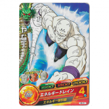 Dragon Ball Heroes - Carte Yamu [H6-51]