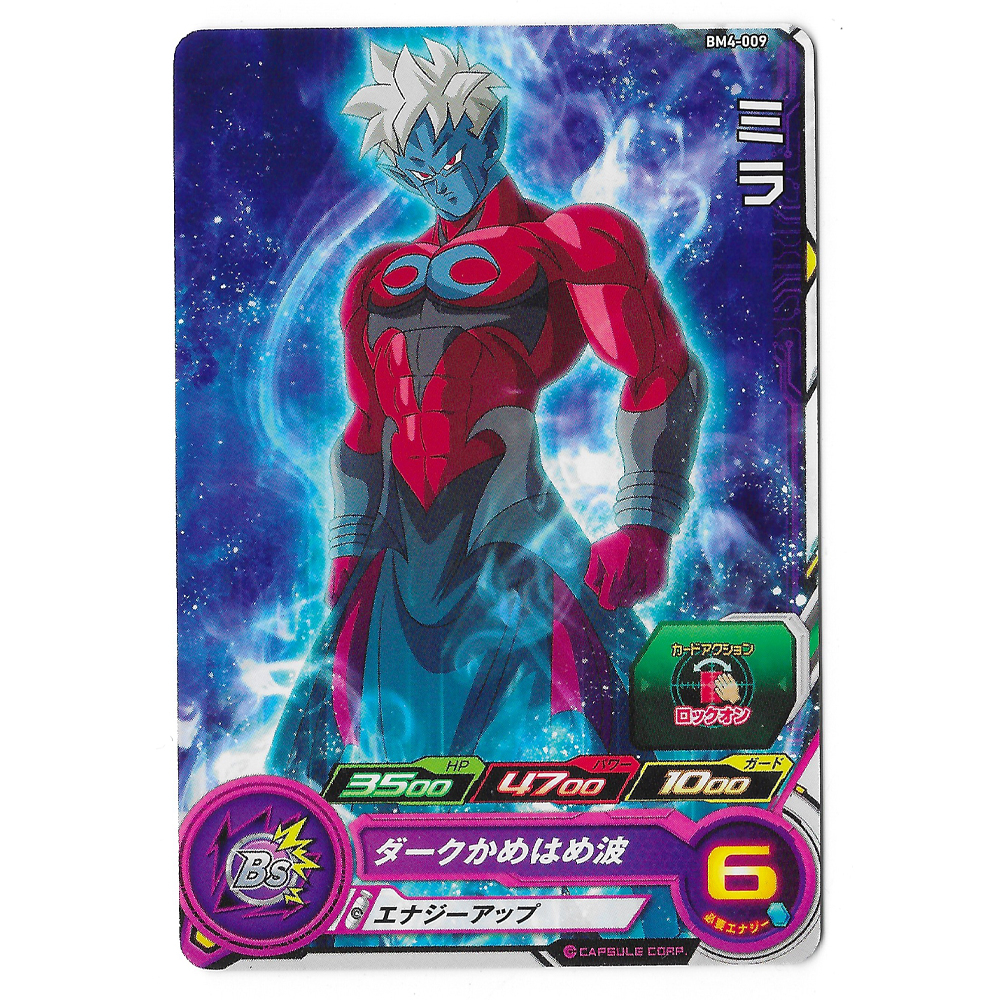 Dragon Ball Heroes - Carte Mira [BM4-009]