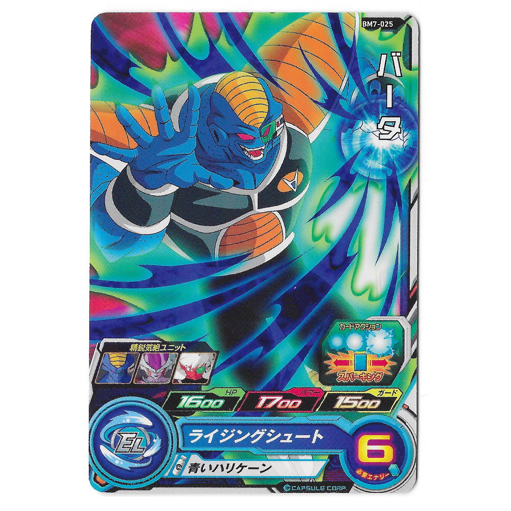 Dragon Ball Heroes - Carte Butta [BM7-025]