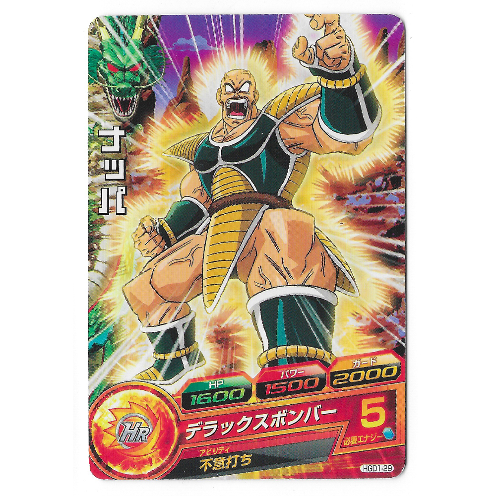 Dragon Ball Heroes - Carte Nappa [HGD1-29]