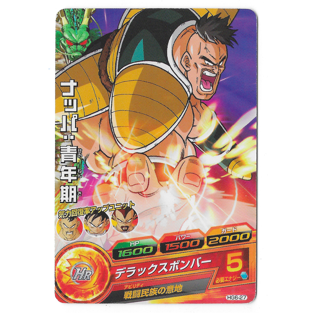 Dragon Ball Heroes - Carte Nappa [HG6-27]