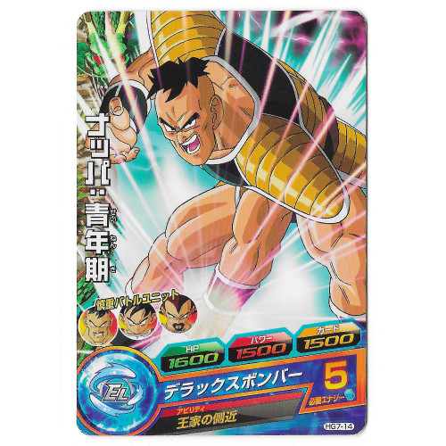 Dragon Ball Heroes - Carte Nappa [HG7-14]