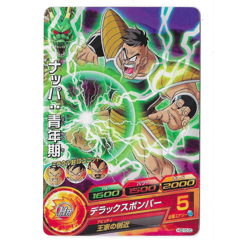 Dragon Ball Heroes - Carte Nappa [HGD10-20]