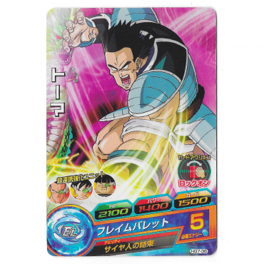 Dragon Ball Heroes - Carte Tôma [HG7-36]