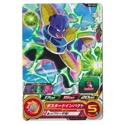 Dragon Ball Heroes - Carte Cui [BM7-020]