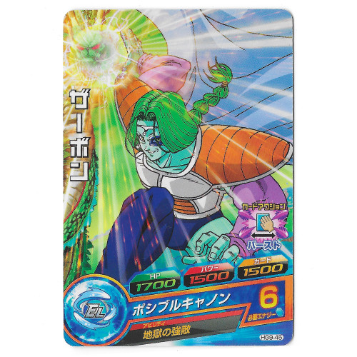 Dragon Ball Heroes - Carte Zabon [HG9-45]