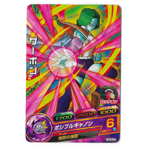 Dragon Ball Heroes - Carte Zabon [HGD5-24]