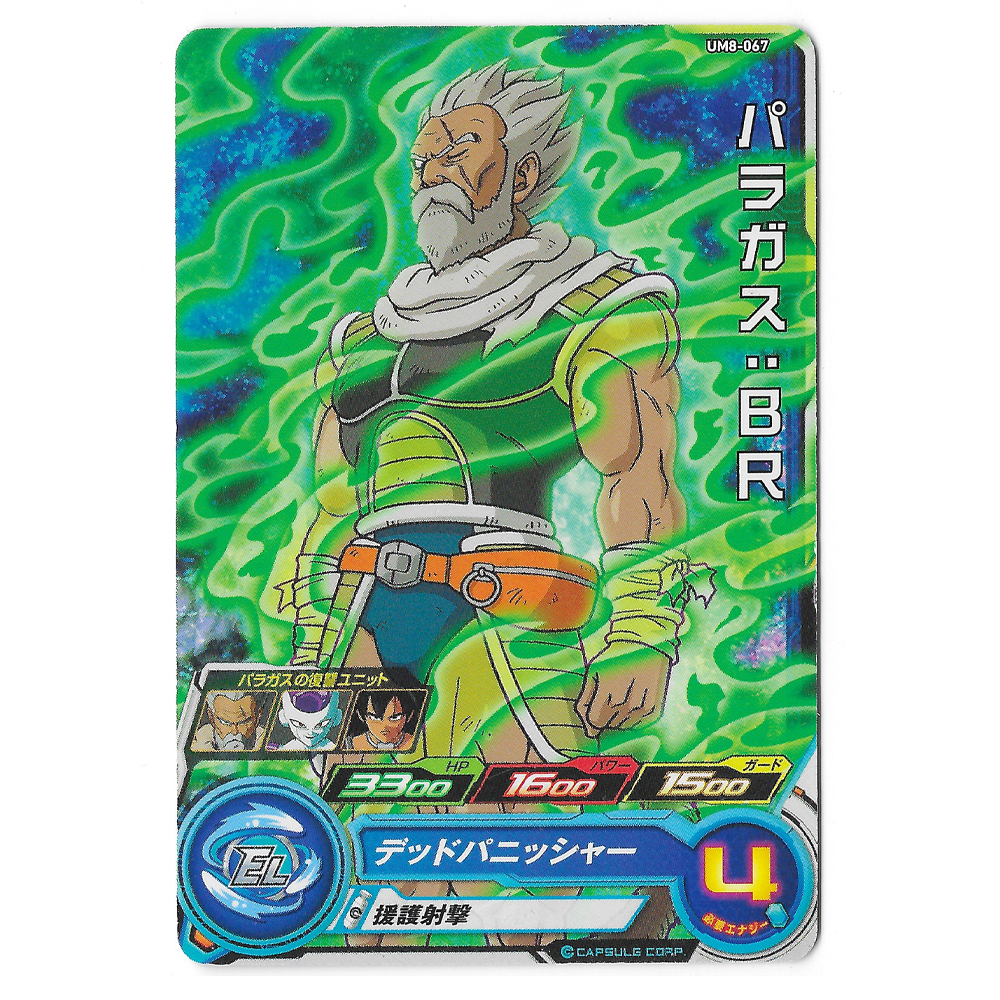 Dragon Ball Heroes - Carte Paragus [UM8-067]