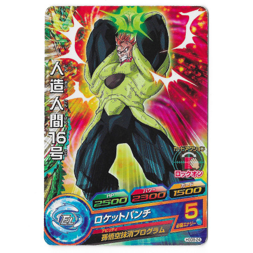 Dragon Ball Heroes - Carte Android 16 [HGD9-24]