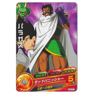 Dragon Ball Heroes - Carte Paragus [H8-41]