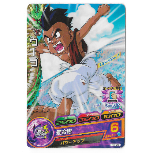 Dragon Ball Heroes - Carte Uub [H7-26]