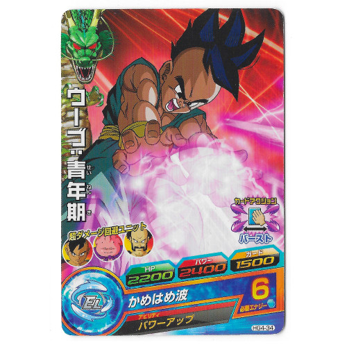 Dragon Ball Heroes - Carte Uub [HG4-34]