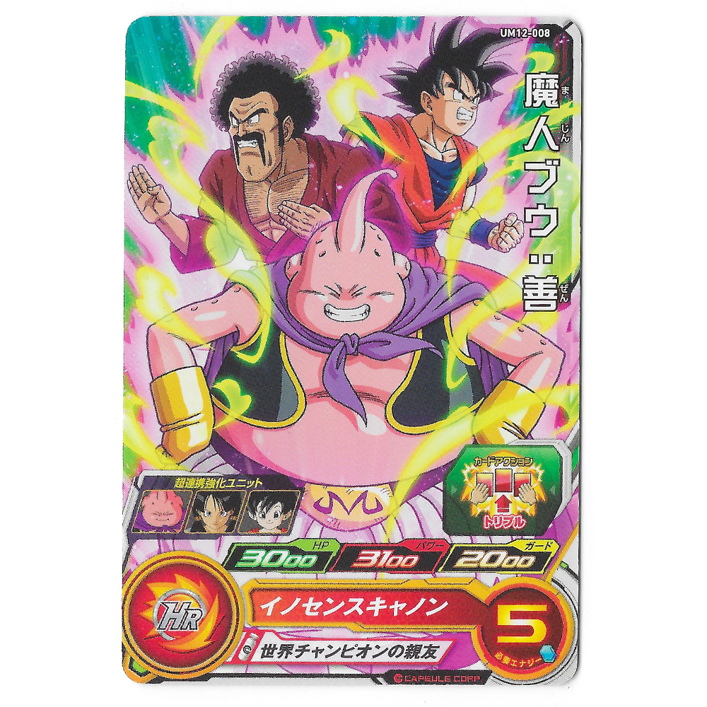 Dragon Ball Heroes - Carte Buu [UM12-008]