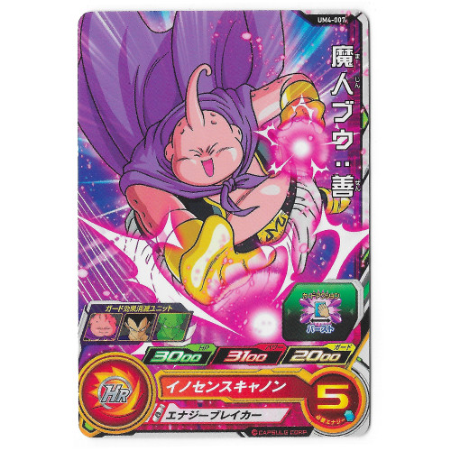 Dragon Ball Heroes - Carte Buu [UM4-007]