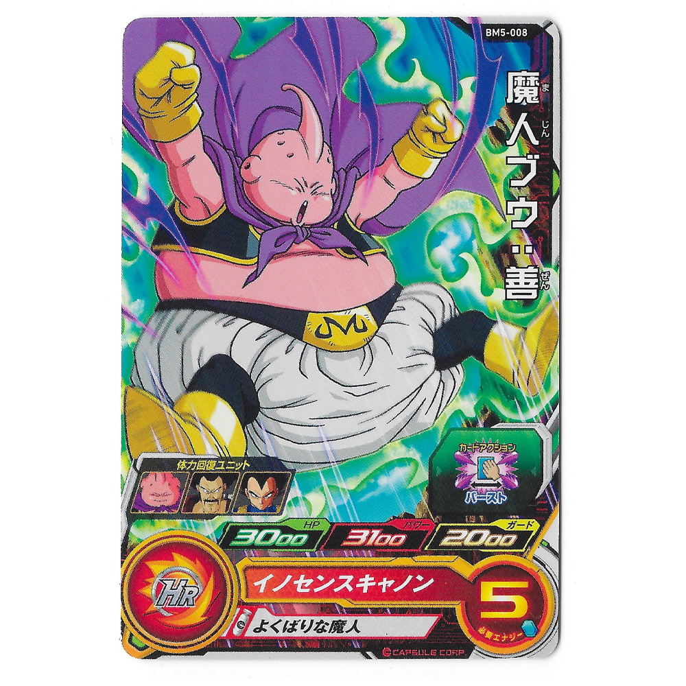 Dragon Ball Heroes - Carte Buu [BM5-008]