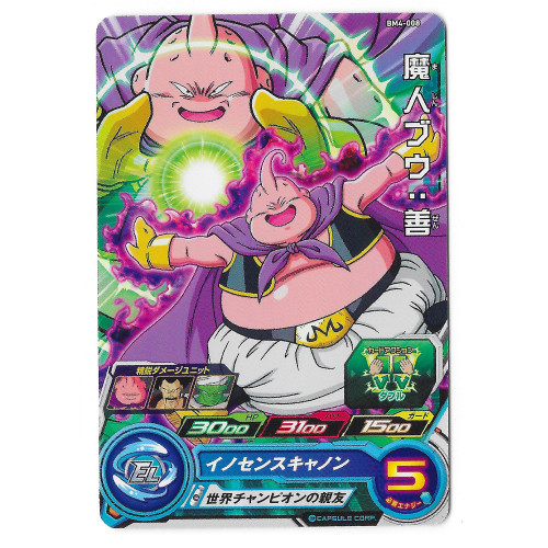 Dragon Ball Heroes - Carte Buu [BM4-008]