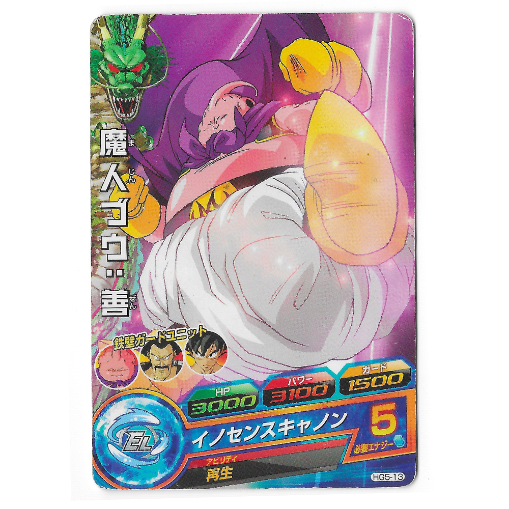 Dragon Ball Heroes - Carte Buu [HG5-13]