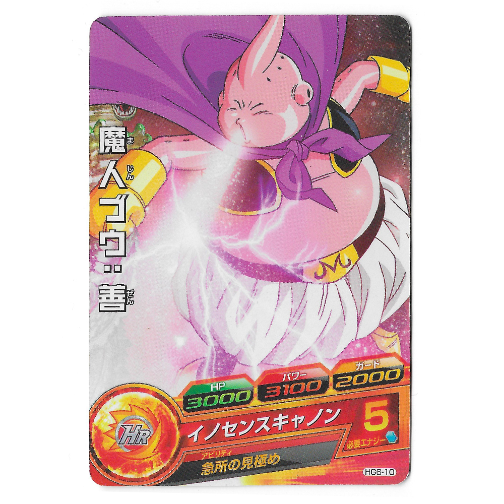 Dragon Ball Heroes - Carte Buu [HG6-10]