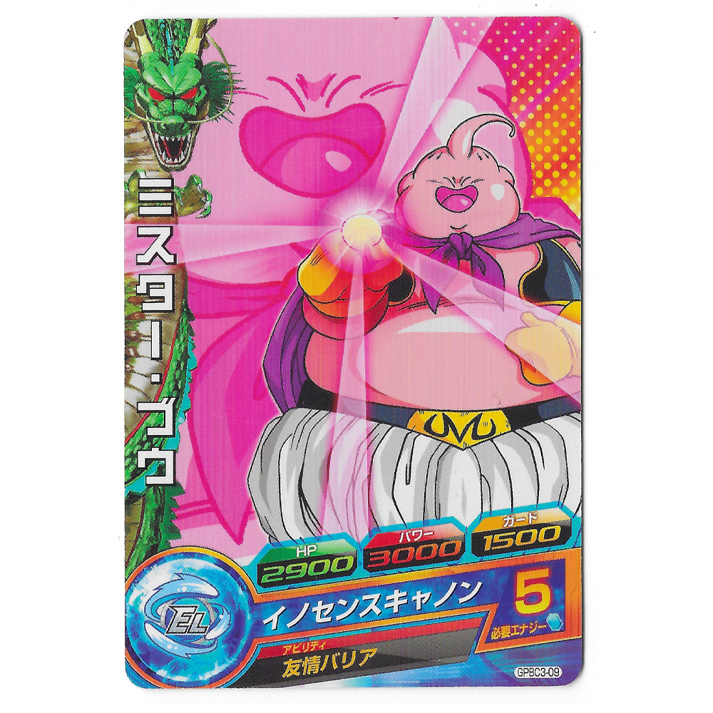 Dragon Ball Heroes - Carte Buu [GPBC3-09]