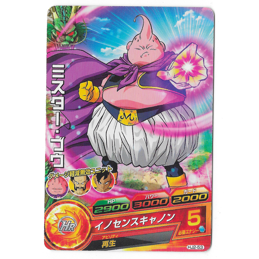 Dragon Ball Heroes - Carte Buu [HJ2-53]