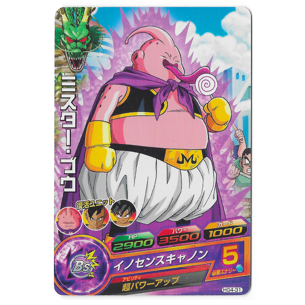 Dragon Ball Heroes - Carte Buu [HG4-31]