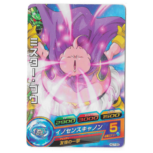 Dragon Ball Heroes - Carte Buu [HG7-55]