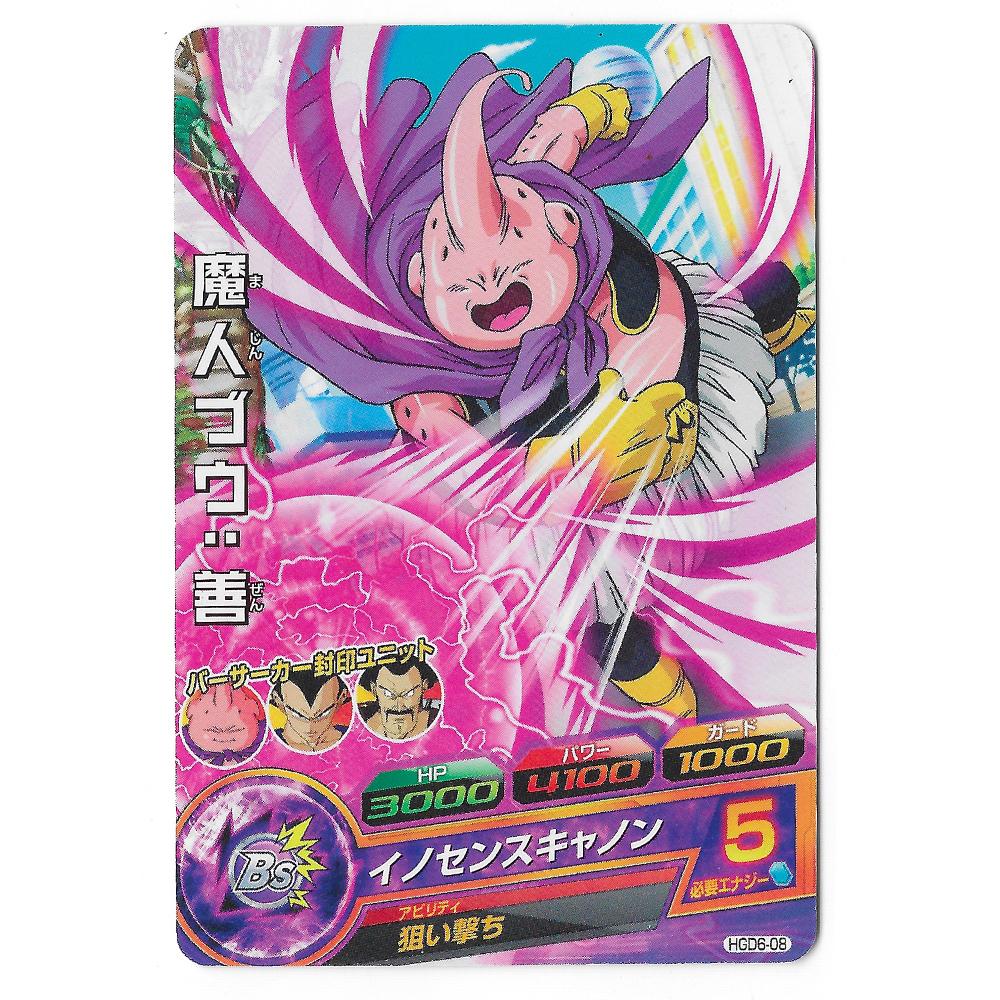 Dragon Ball Heroes - Carte Buu [HGD6-08]