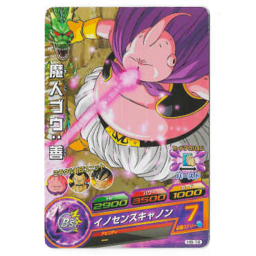 Dragon Ball Heroes - Carte Buu [H8-18]