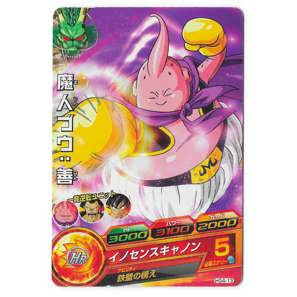 Dragon Ball Heroes - Carte Buu [HG4-13]