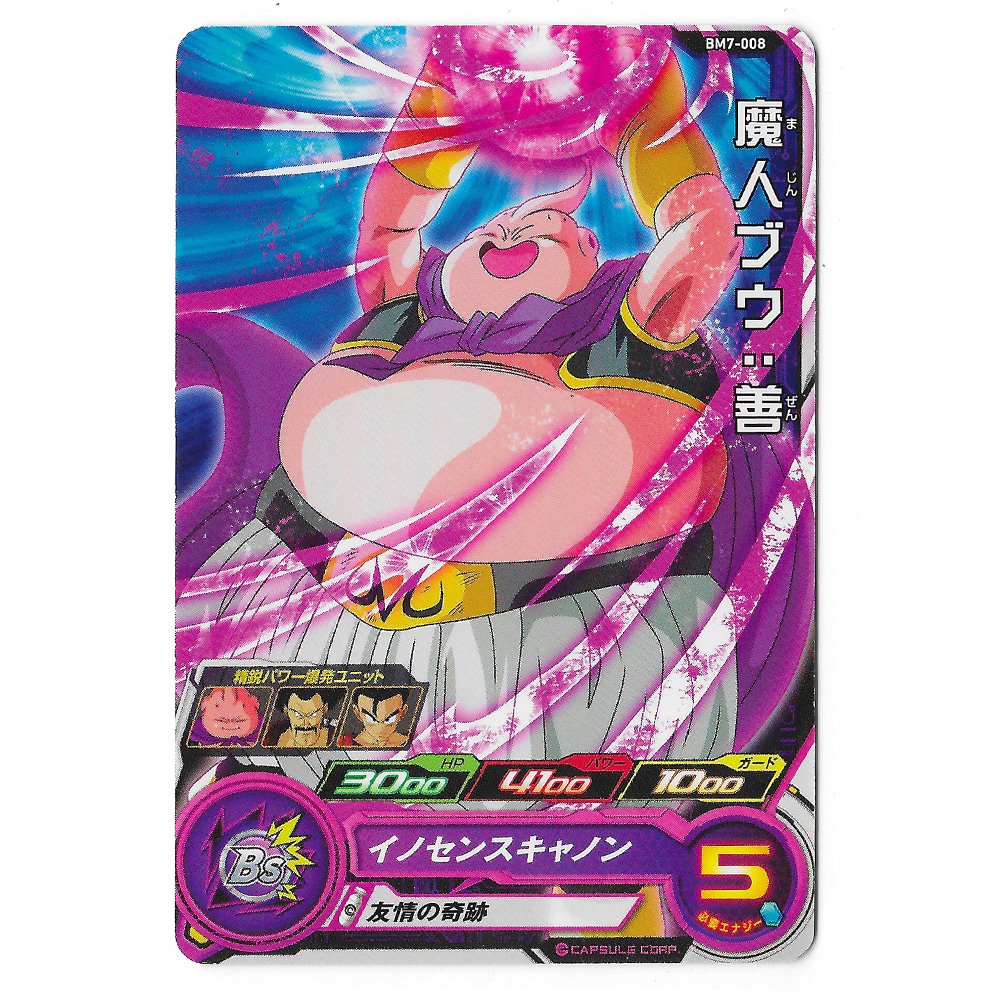 Dragon Ball Heroes - Carte Buu [BM7-008]