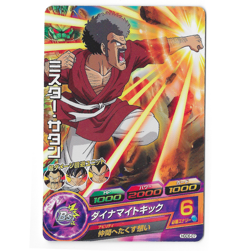 Dragon Ball Heroes - Carte Mr. Satan [HGD6-07]