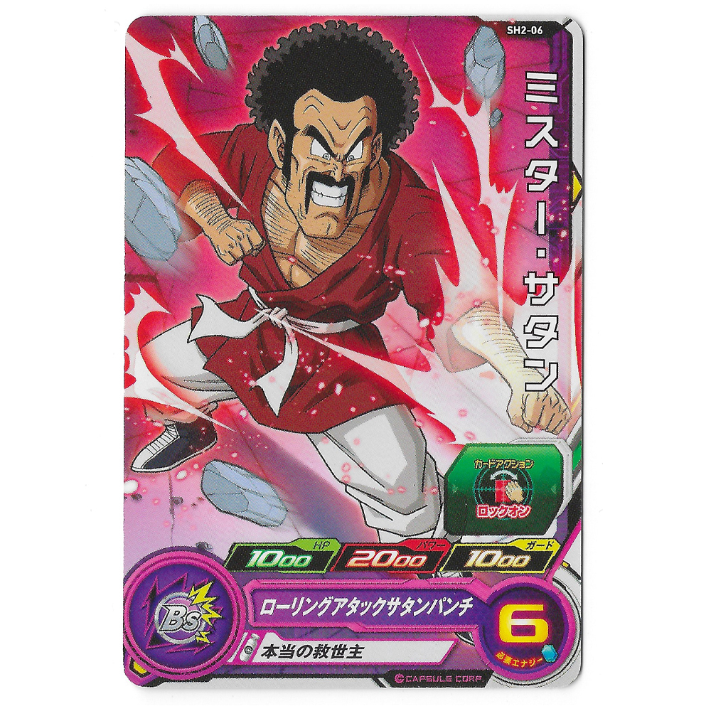 Dragon Ball Heroes - Carte Mr. Satan [SH2-06]