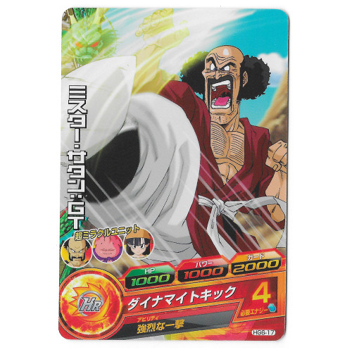 Dragon Ball Heroes - Carte Mr. Satan [HG6-17]