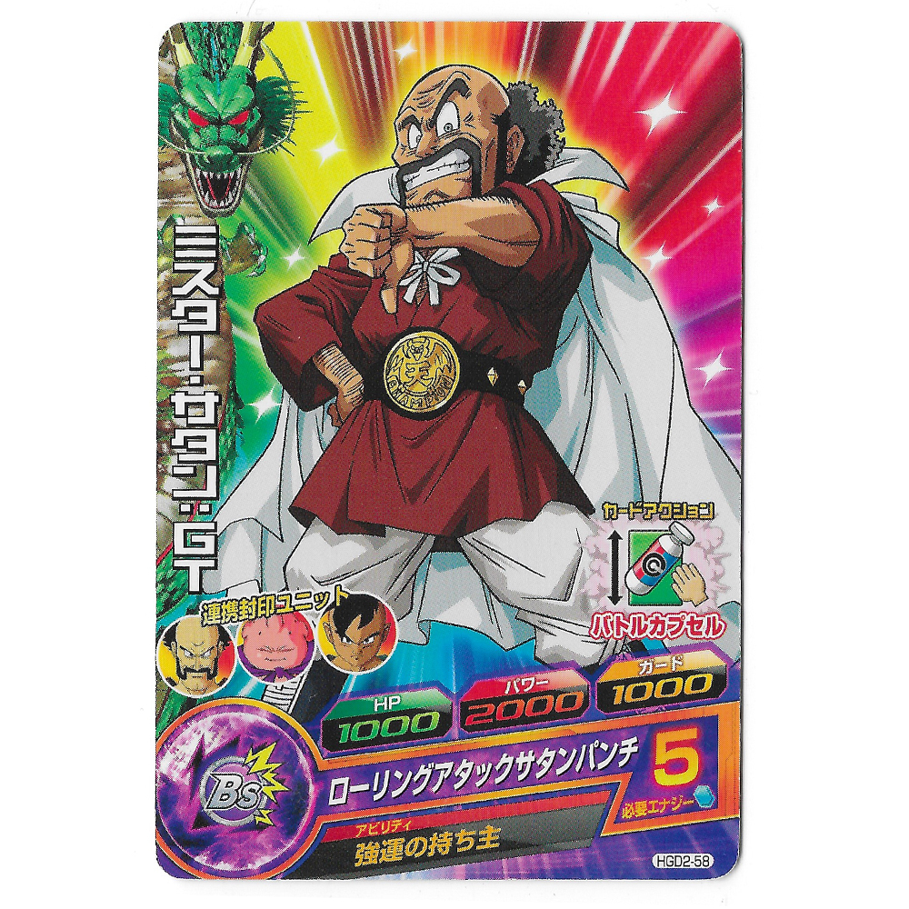 Dragon Ball Heroes - Carte Mr. Satan [HGD2-58]