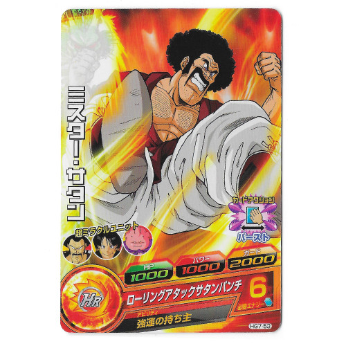 Dragon Ball Heroes - Carte Mr. Satan [HG7-53]