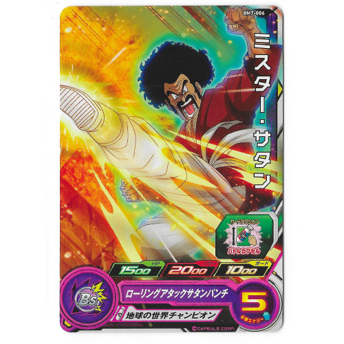 Dragon Ball Heroes - Carte Mr. Satan [BM7-006]