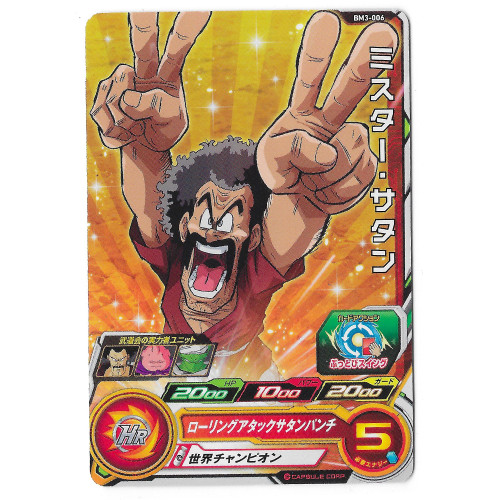 Dragon Ball Heroes - Carte Mr. Satan [BM3-006]