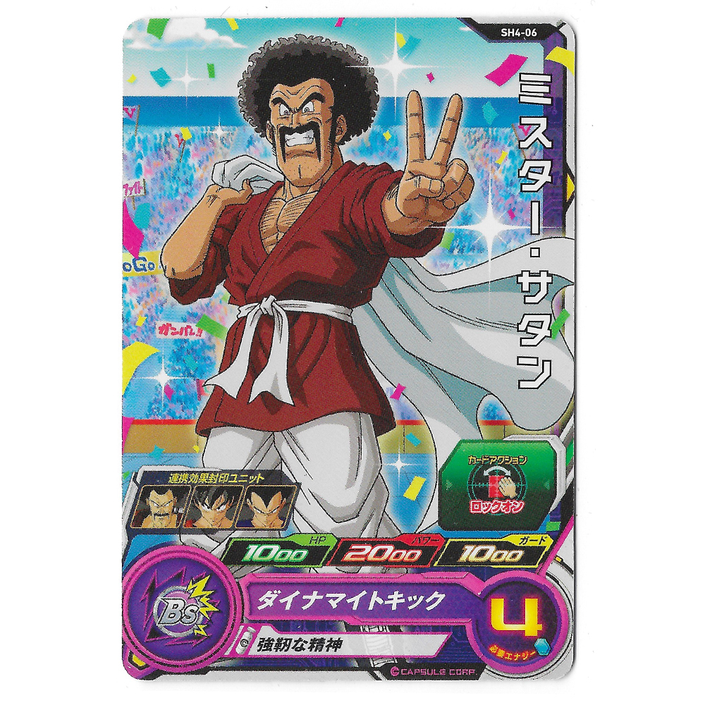 Dragon Ball Heroes - Carte Mr. Satan [SH4-06]