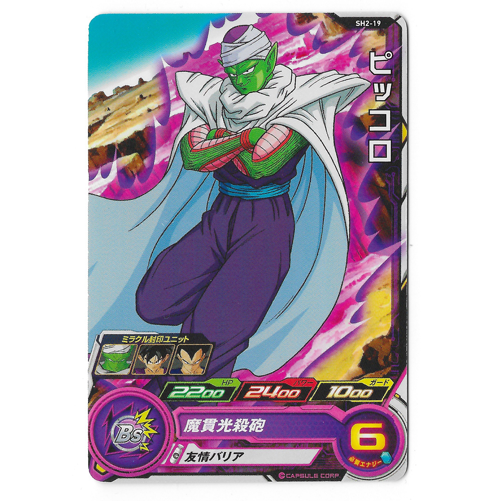 Dragon Ball Heroes - Carte Piccolo [SH2-19]