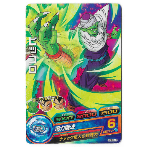 Dragon Ball Heroes - Carte Piccolo [HGD5-19]