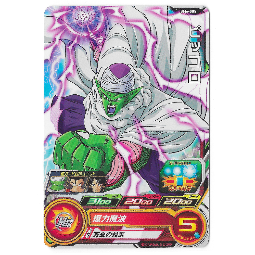 Dragon Ball Heroes - Carte Piccolo [BM6-005]