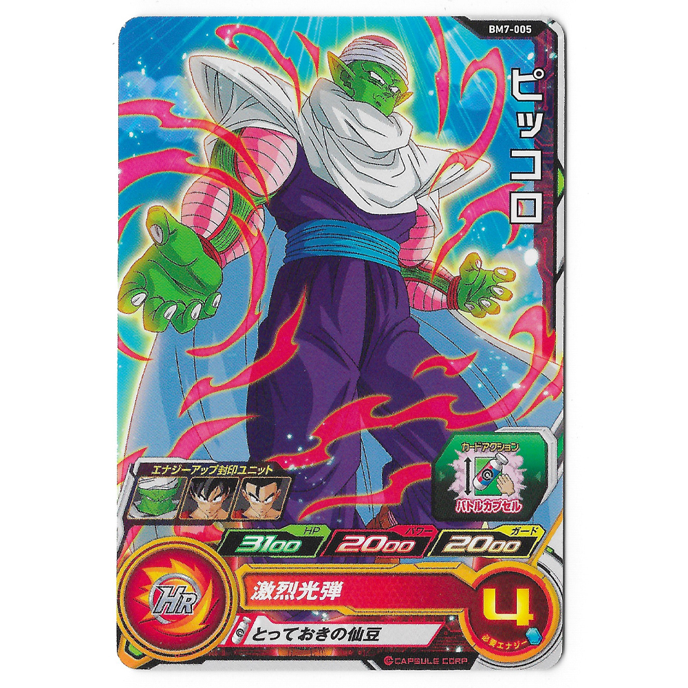 Dragon Ball Heroes - Carte Piccolo [BM7-005]