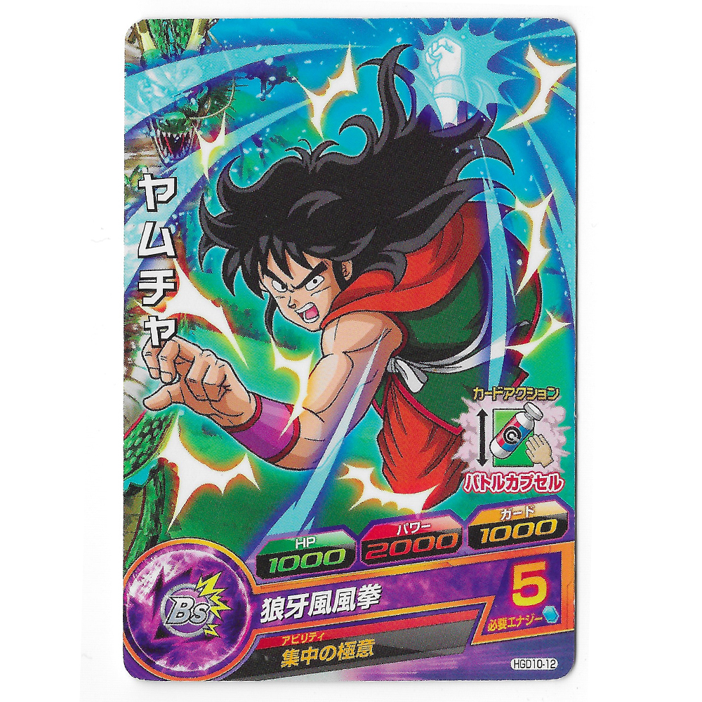 Dragon Ball Heroes - Carte Yamcha [HGD10-12]