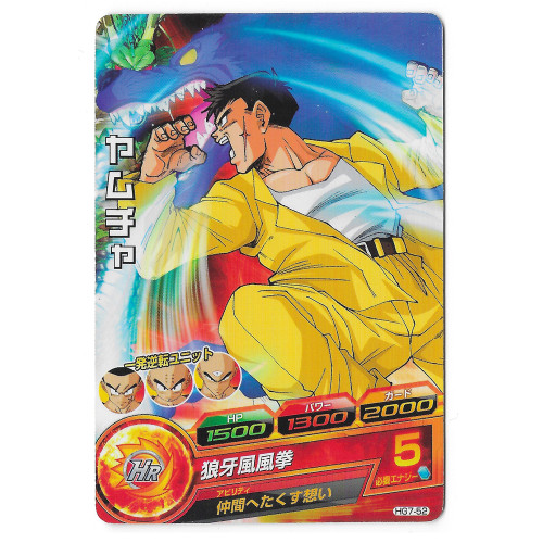 Dragon Ball Heroes - Carte Yamcha [HG7-52]