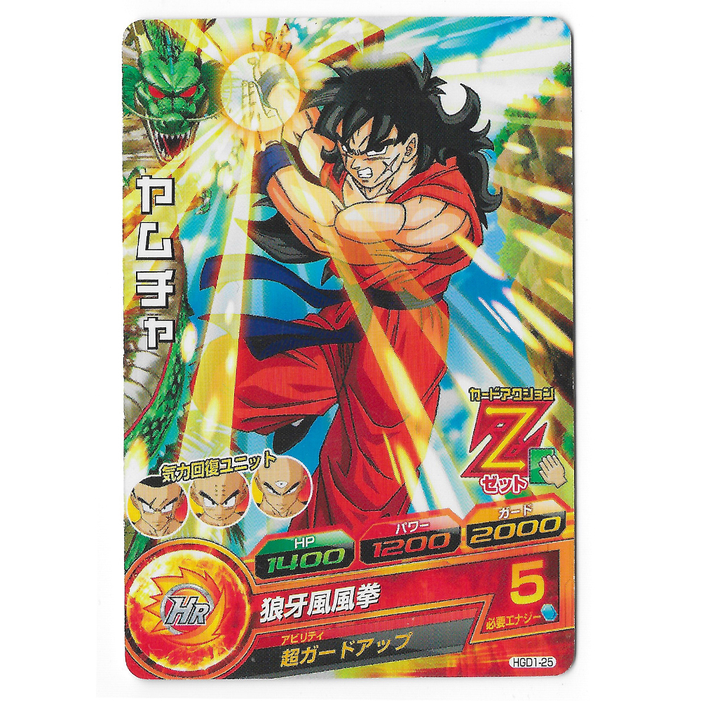 Dragon Ball Heroes - Carte Yamcha [HGD1-25]