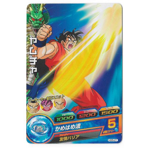 Dragon Ball Heroes - Carte Yamcha [HG5-21]