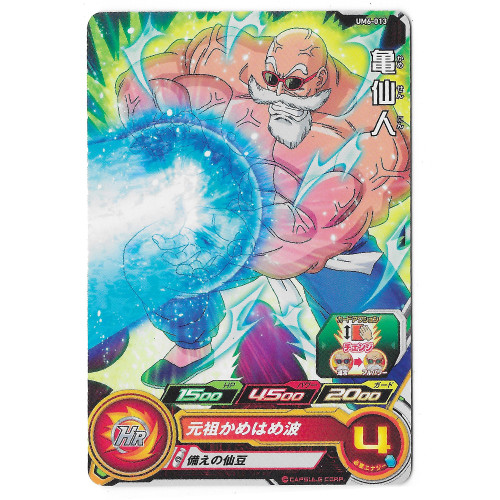 Dragon Ball Heroes - Carte Tortue Génial [UM6-013]