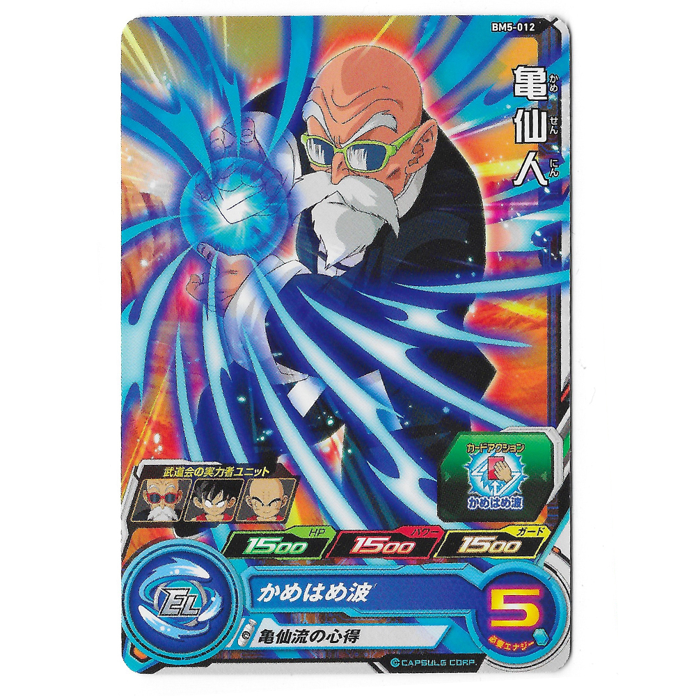 Dragon Ball Heroes - Carte Tortue Génial [BM5-012]