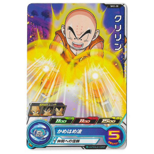 Dragon Ball Heroes - Carte Krilin [SH2-20]