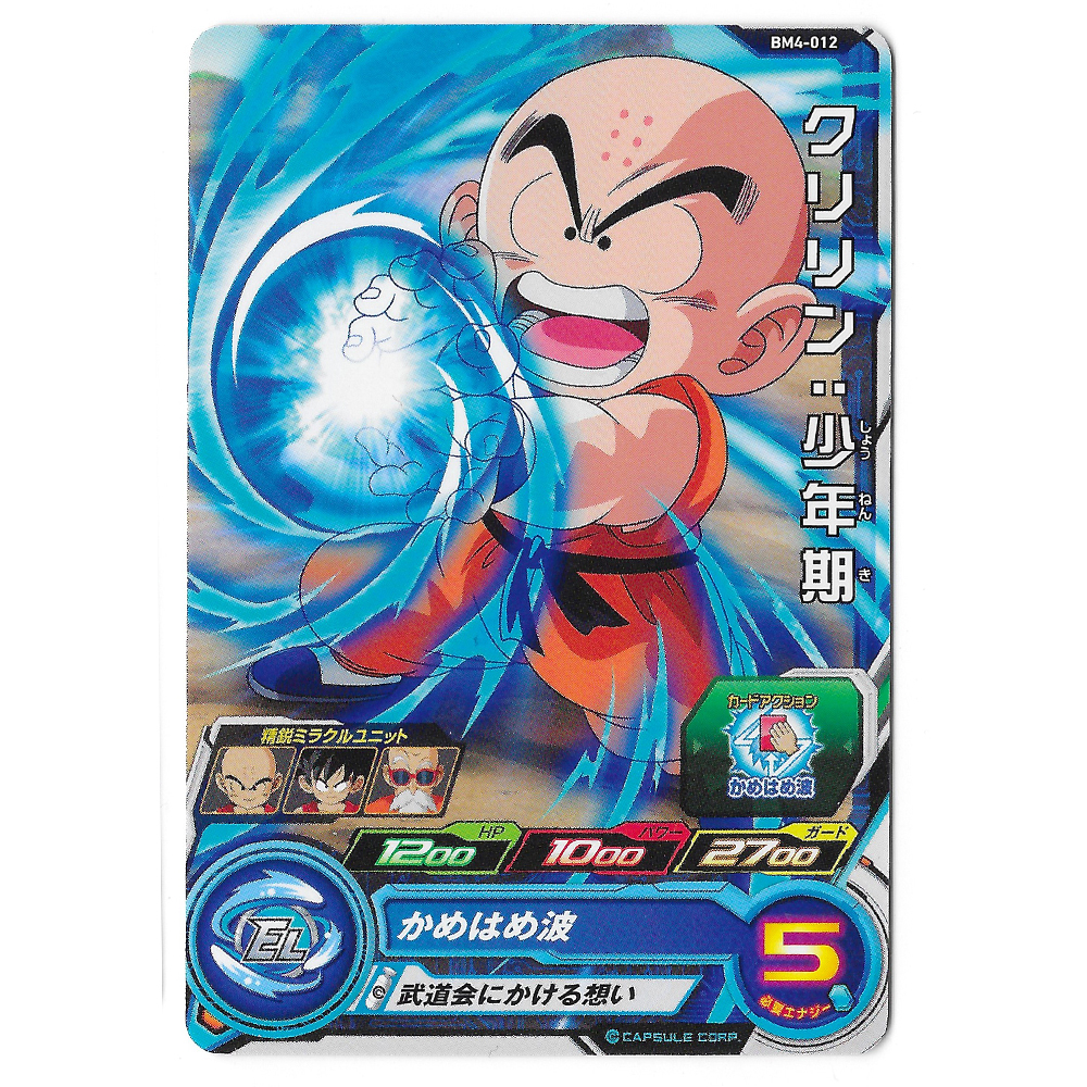 Dragon Ball Heroes - Carte Krilin [BM4-012]